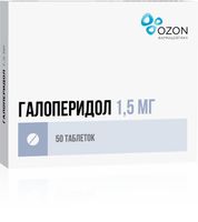 Галоперидол таблетки 1,5мг 50шт, миниатюра фото №4