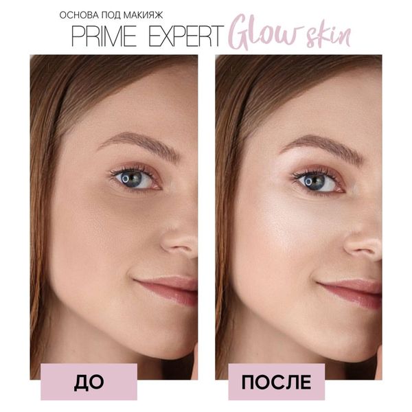 Основа под макияж сияющая жемчужная Prime Expert Glow Skin Luxvisage 35мл фото №3