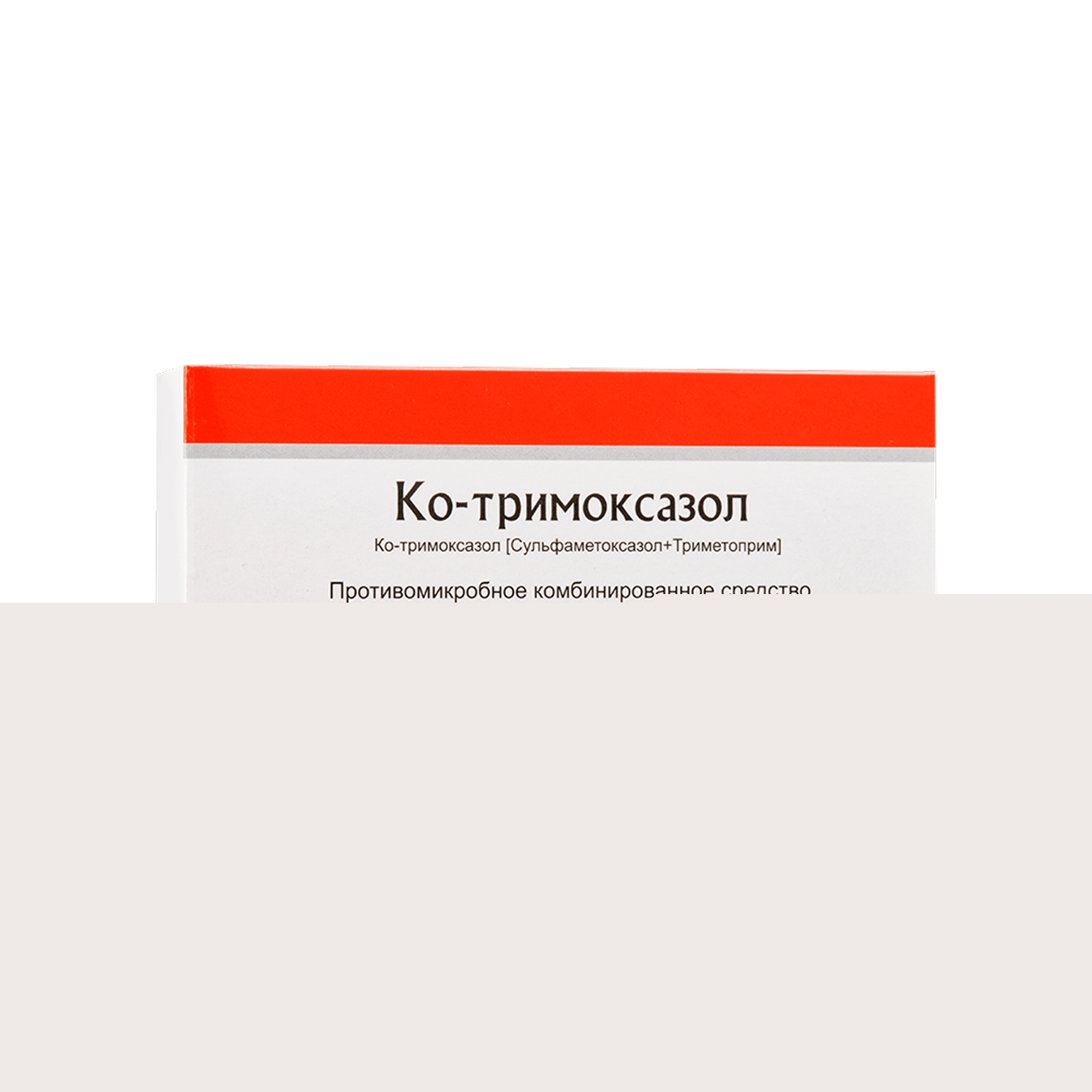 Изображение товара Ко-Тримоксазол таблетки 400мг+80мг 20шт