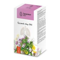 Сбор грудной №1 фильтр-пакет 1,5г 20шт миниатюра фото №3