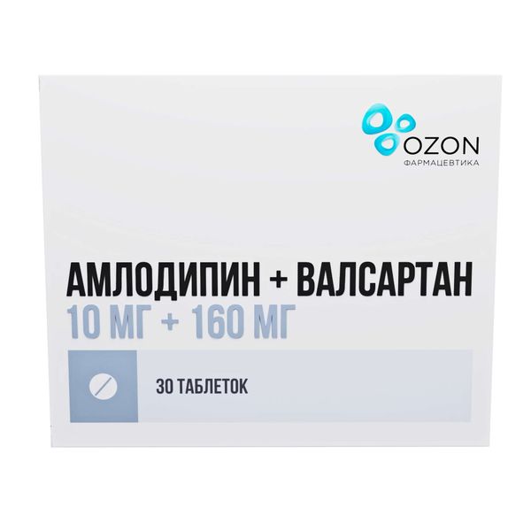 Амлодипин+Валсартан таблетки п/о плен. 10мг+160мг 30шт фото №3
