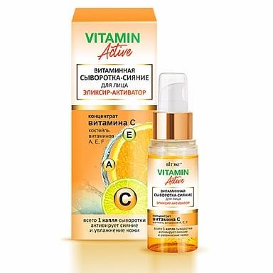 Сыворотка для лица Эликсир-активатор Витэкс Vitamin Active 30мл