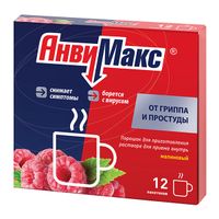 АнвиМакс вкус малины порошок для приг. раствора для приема внутрь саше 5г 12шт, миниатюра фото №19