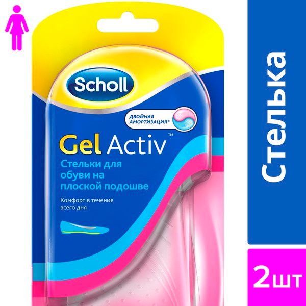 Стельки для обуви на плоской подошве GelActiv Scholl/Шолл фото №3