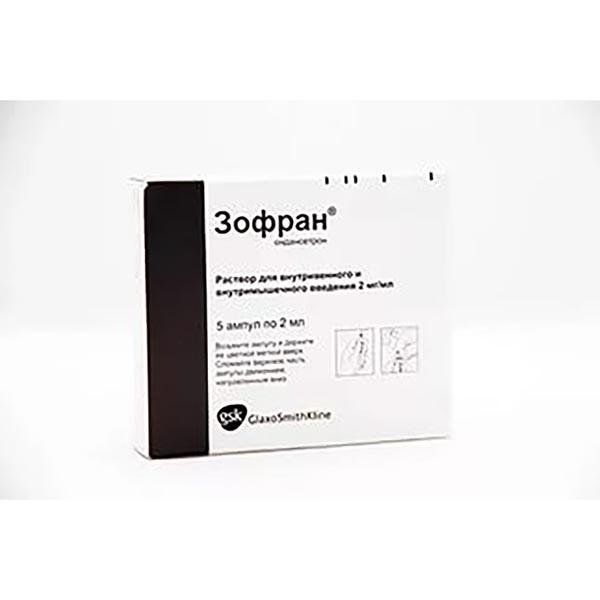 Зофран раствор для ин. 0,2% 2мл 5 шт.
