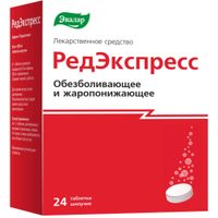РедЭкспресс таблетки шипучие 65мг+500мг 24шт, миниатюра фото №2