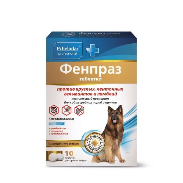Фенпраз таблетки для средних собак 10шт фенпраз форте таблетки для собак средних пород и щенков 6шт