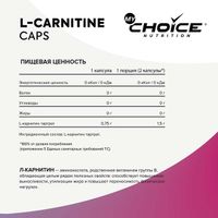 Жиросжигатель L-карнитин MyChoice Nutrition капс. 200шт миниатюра фото №2