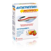 Антигриппин-Экспресс малина порошок для приг. раствора для приема вн. пак.13,1г 6шт