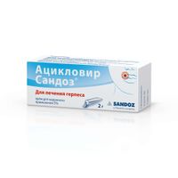 Ацикловир Сандоз крем для наружного применения 5% 2г 
