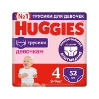 Подгузники-трусики для девочек Huggies/Хаггис 9-14кг 52шт р.4