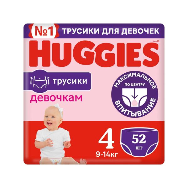 Подгузники-трусики для девочек Huggies/Хаггис 9-14кг 52шт р.4 huggies подгузники трусики 12 17 кг мальчикам 96