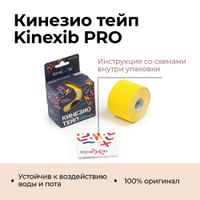 Тейп кинезио адгезивный восстанавливающий нестерильный желтый Pro Kinexib 5м х 5см миниатюра фото №3