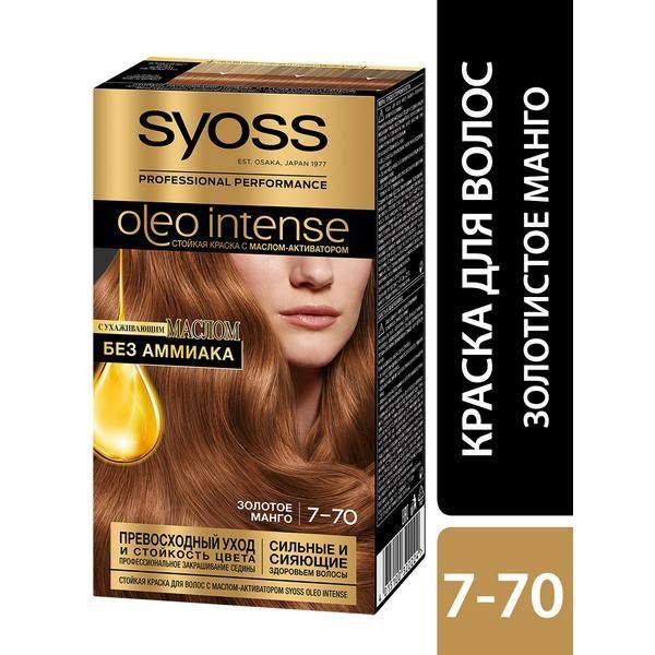 Краска для волос 7-70 Золотое манго Oleo Intense Syoss/Сьосс 115мл ХенкельRU 1568370 Краска для волос 7-70 Золотое манго Oleo Intense Syoss/Сьосс 115мл - фото 1