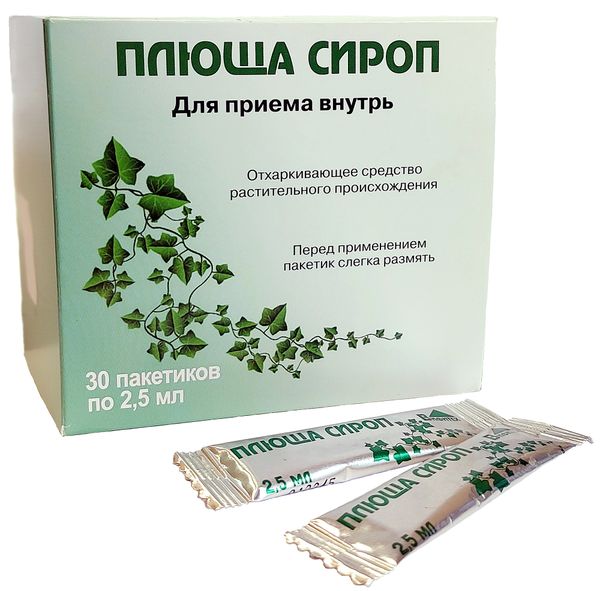 Плюща сироп 2,5мл пак. 30шт
