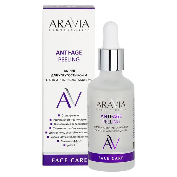 Пилинг для упругости кожи с AHA и PHA кислотами 15% Aravia Laboratories/Аравия 50мл