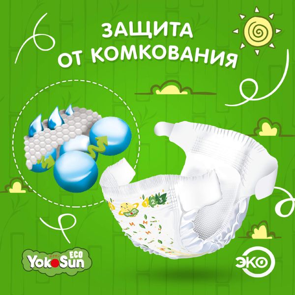 Подгузники детские на липучках Eco YokoSun 5-10кг 60шт р.M фото №5