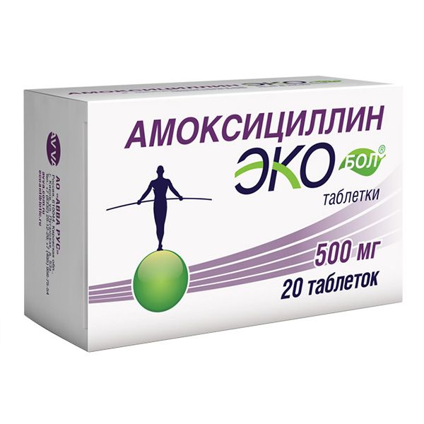 Амоксициллин Экобол таблетки 500мг 20 шт. АО 