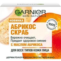 Скраб абрикосовый Garnier 50 мл
