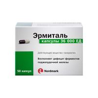 Эрмиталь капсулы 36000ЕД 50шт миниатюра фото №2