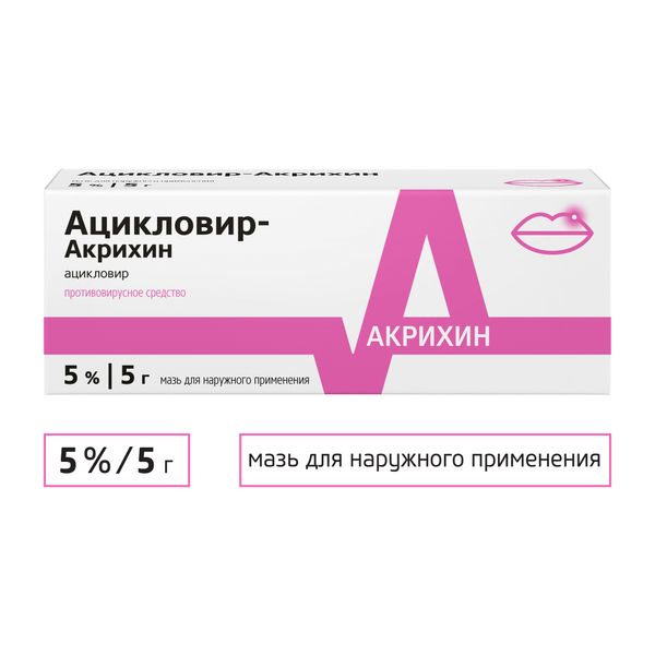 Ацикловир-Акрихин мазь для наружного применения 5% 5г  фото №5