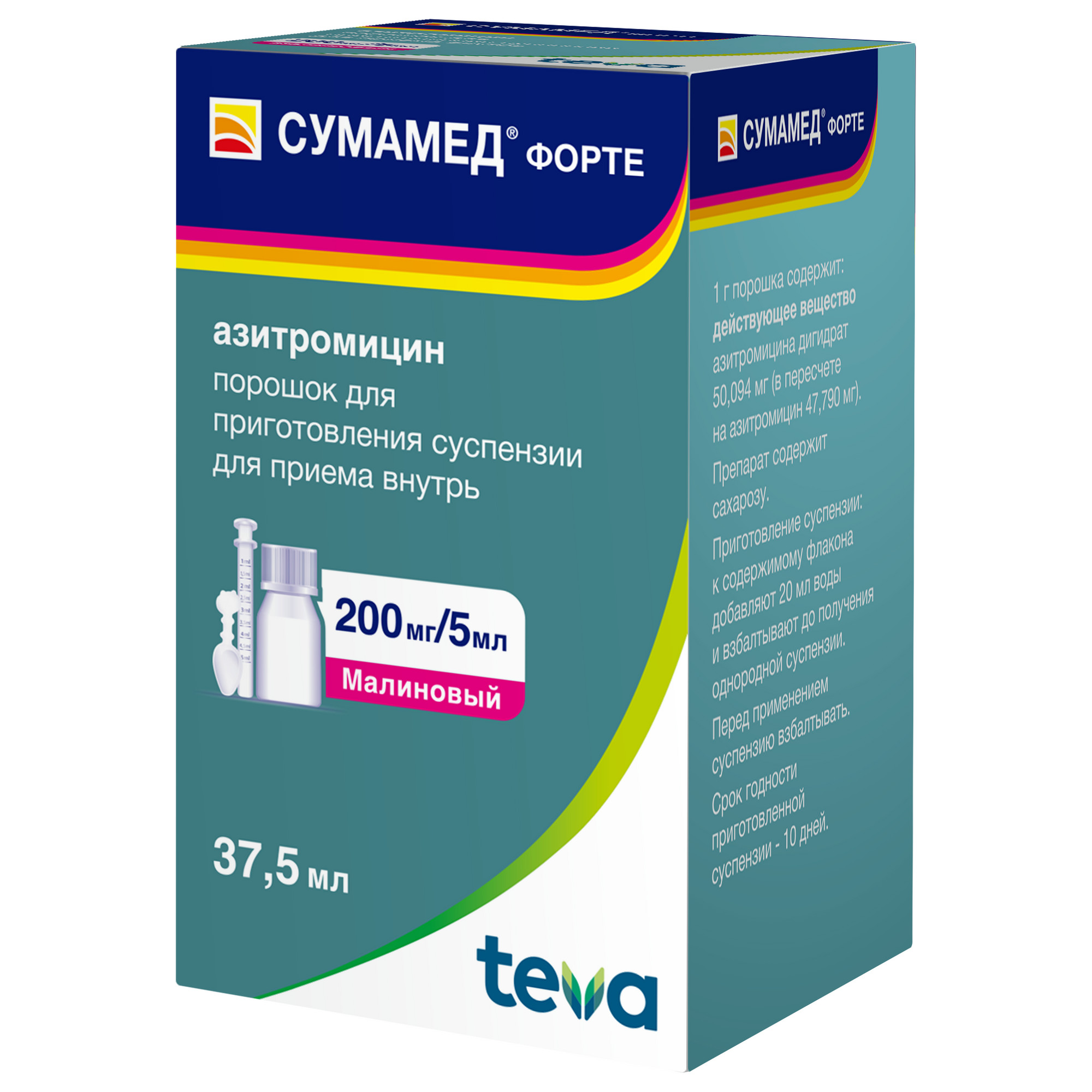 Азитромицин 200 мл. Сумамед форте 200 мг/5 мл 37.5 мл. Сумамед детский 200 мг на 5 мл. Сумамед форте пор. Д/сусп.внутр. 200мг/5мл 35,57г №1. Сумамед форте 200 мг.