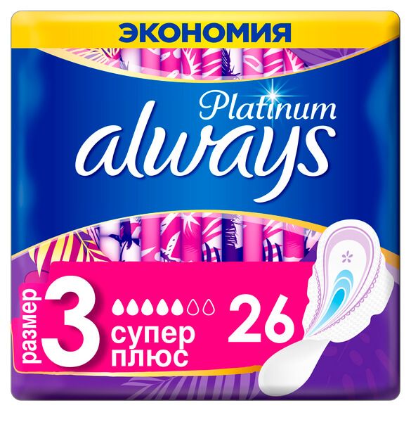Прокладки гигиенические женские ультратонкие Platinum Ultra Super Plus Always/Олвейс 26шт фото №5