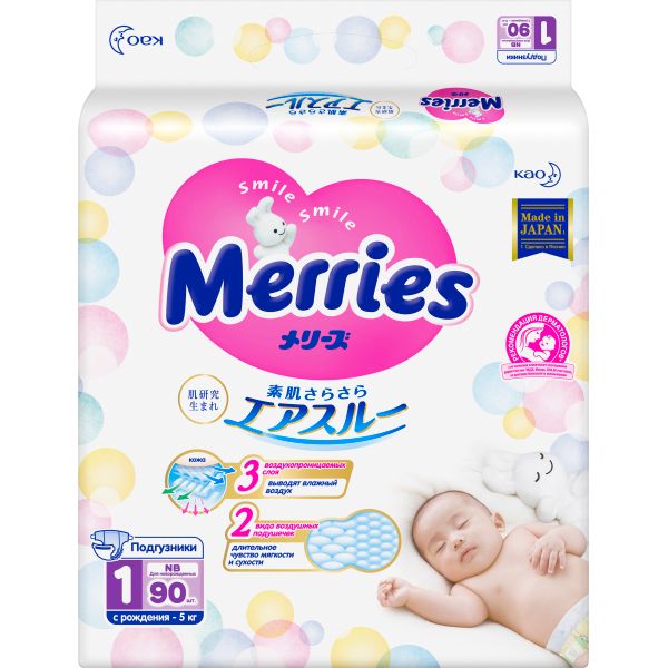 Подгузники от рождения Merries/Меррис 0-5кг