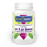 Витаминно-минеральный комплекс от A до Zn с маточным молочком Благомакс капсулы 490мг 60шт, миниатюра фото №7
