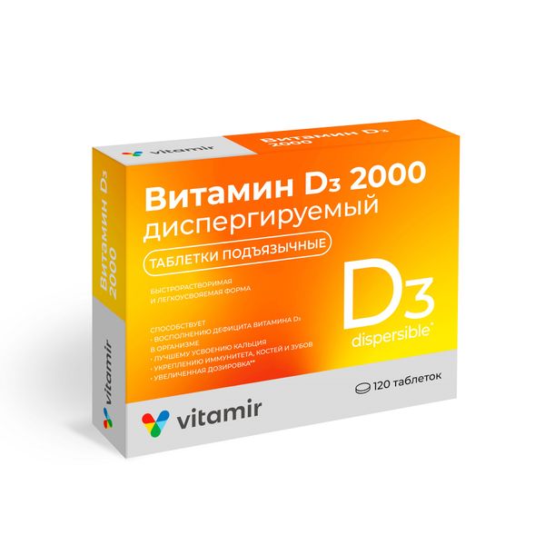 Витамин Д3 2000 Витамир таблетки диспергируемый 100мг 120шт витамин д3 2000 me k2 50 мкг spw 120 капсул