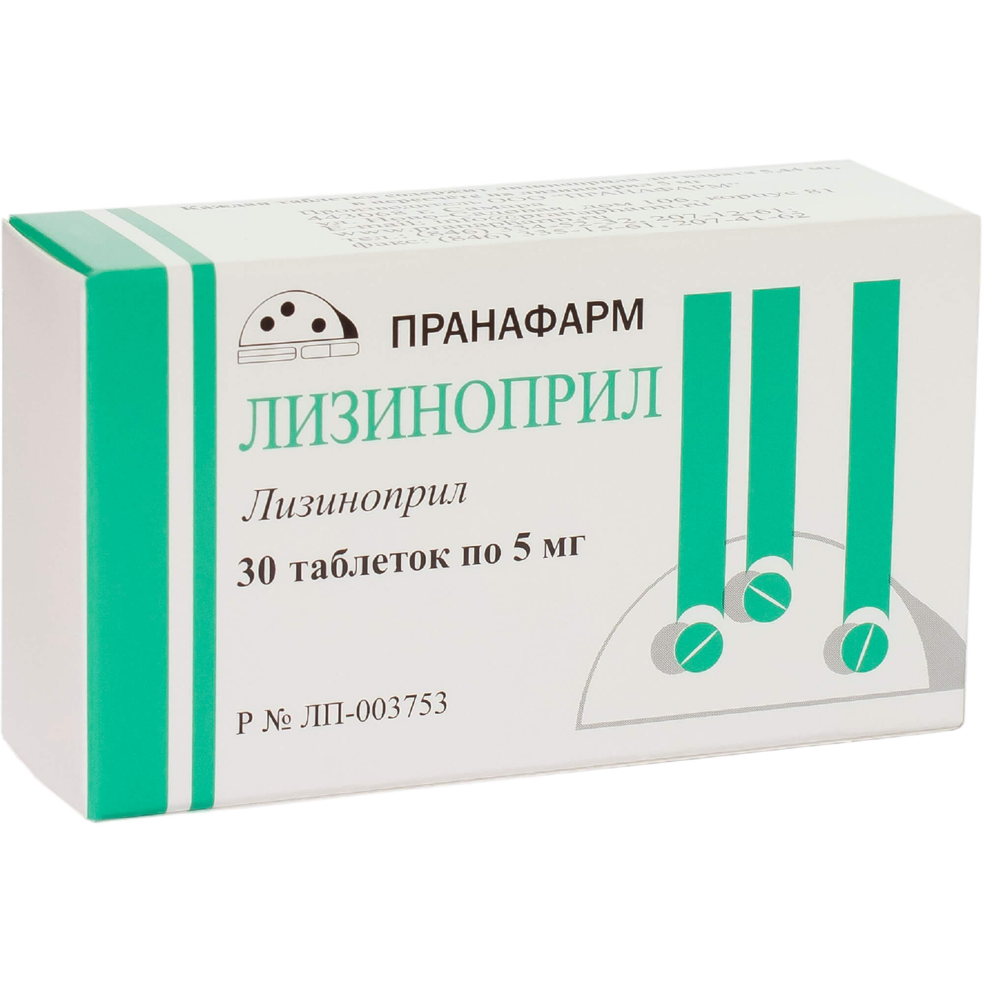 Лизиноприл группа препарата. Лизиноприл. Лизиноприл таблетки. Пранафарм производитель лекарств. Лизиноприл 5.