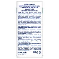 Ополаскиватель с гамамелисом виргинским и хлоргексидином 0,20% Curasept/Курасепт 200мл (ADS Astragent)