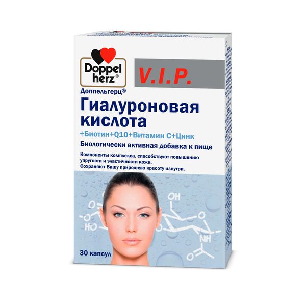 Гиалуроновая кислота+Биотин+Q10+Витамин С+Цинк V.I.P. Doppelherz/Доппельгерц капсулы 930мг 30шт