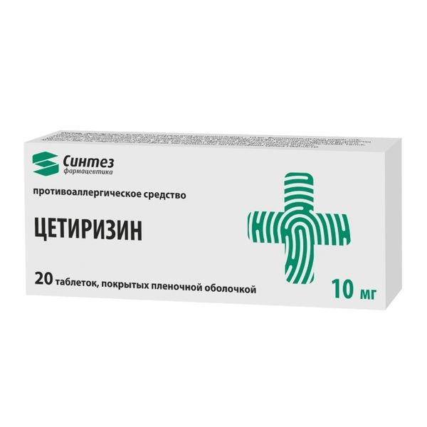 Цетиризин таблетки п/о плен. 10мг 20шт