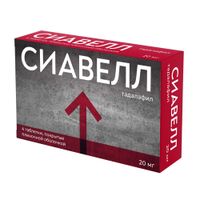 Сиавелл таблетки п/о плен. 20мг 4шт