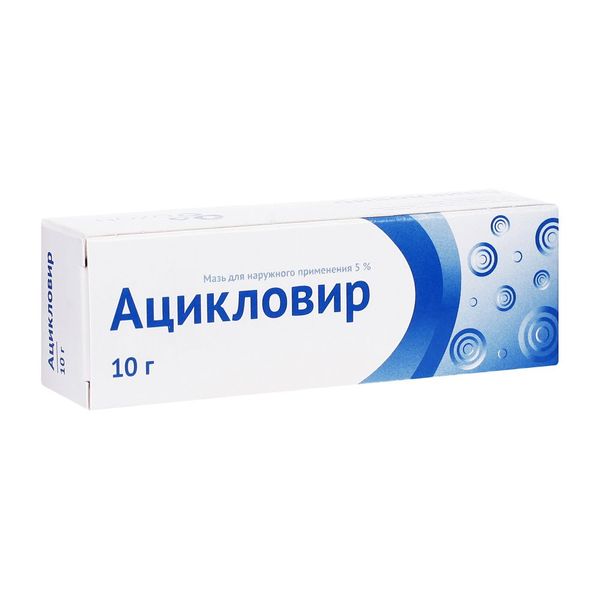 Ацикловир мазь для наружного применения 5% 10г  фото №4