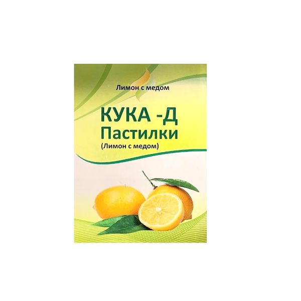 Кука-Д мед-лимон пастилки 18шт