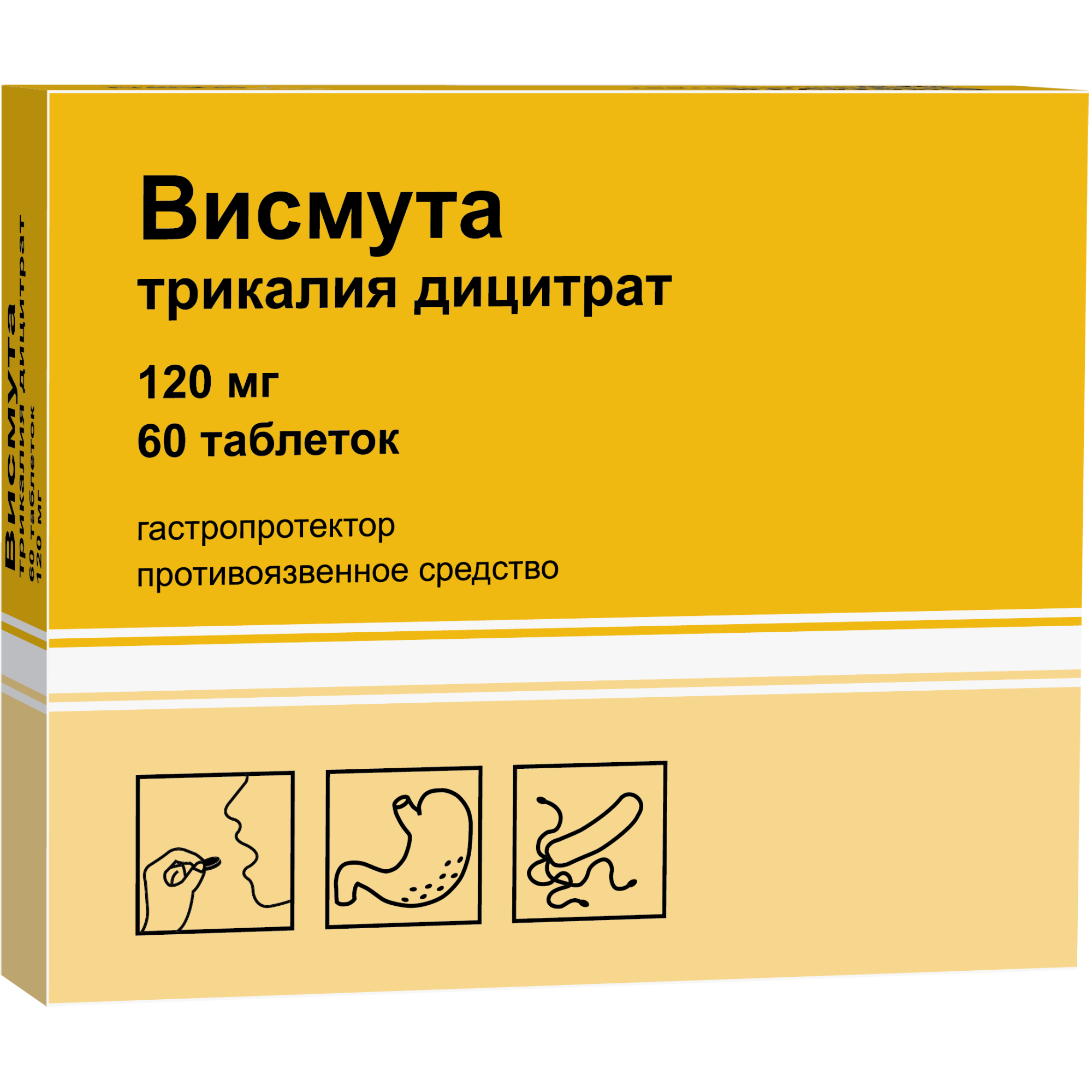 Висмута его применение. Новобисмол 120мг. Висмут трикалия 120мг. Висмута трикалия дицитрат 120. Де-нол таблетки 120 мг 112 шт..