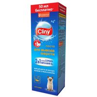 Паста для вывода шерсти для кошек вкус курицы Cliny/Клини туба 200мл
