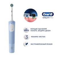 Щетка зубная электрическая Vitality Pro D103.413.3 тип 3708 с зарядным устройством тип 3757 Oral-B/Орал-би миниатюра фото №2