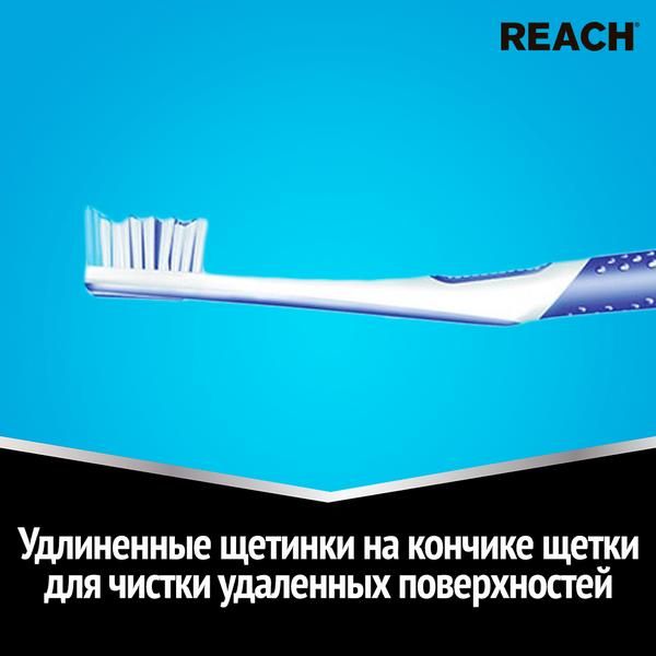 Щетка зубная средней жесткости Medium Floss Clean Reach/Рич фото №4