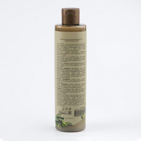 Шампунь-бальзам для волос 2 в 1 Серия Organic Olive, Ecolatier Green 350 мл фото №2