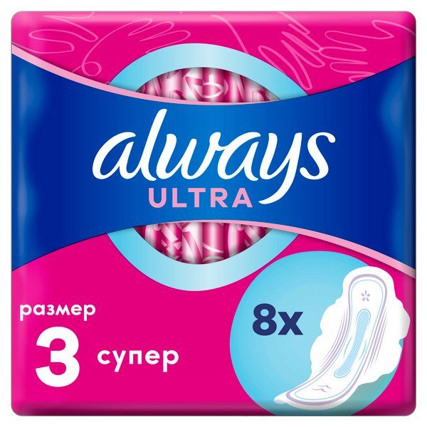 Прокладки Super Ultra Always/Олвейс 8шт, Hyginett KFT, Венгрия  - купить