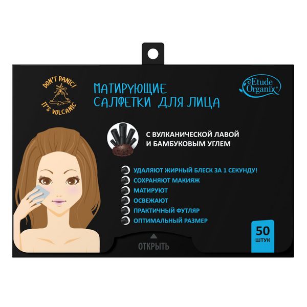 Салфетки матирующие для лица с бамбуковым углем Volcanic Etude Organix/Этюд Органикс 12г Guangzhou Dongzhimeng Cosmetic Co., Ltd