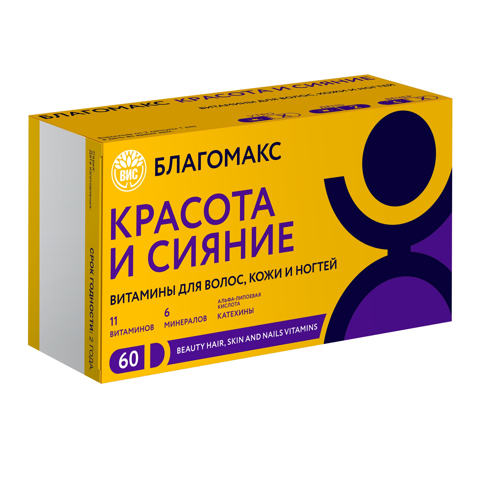 Витамины для кожи