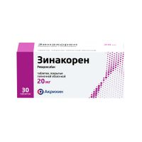 Зинакорен таблетки п/о плен. 20мг 30шт, миниатюра фото №3