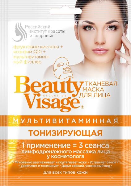 Маска мультивитаминная тканевая для лица тонизирующая серии beauty visage fito косметик 25 мл Фитокосметик ООО 503990 - фото 1