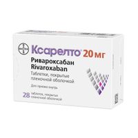 Ксарелто таблетки п/о плен. 20мг 28шт миниатюра фото №2