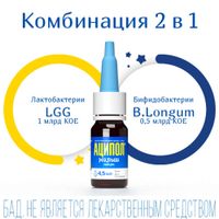 Аципол Малыш для детей 0+ капли для приема внутрь 4,5мл миниатюра фото №4
