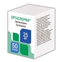 Оргаспорин капсулы 25мг 50шт